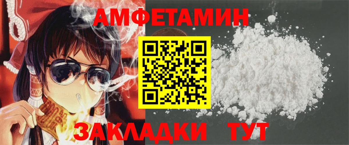 Моршанск  Amphetamine  Вход с VPN  Амфетамин Premium 