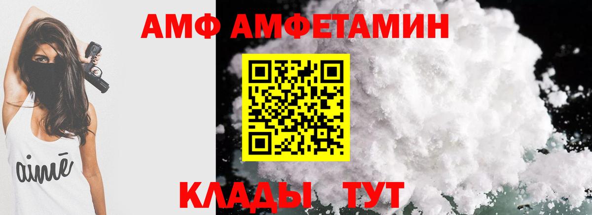 Amphetamine Розовый Моршанск