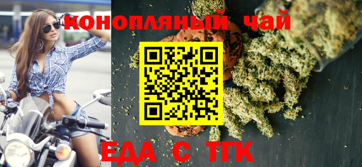 Cannafood конопля Моршанск