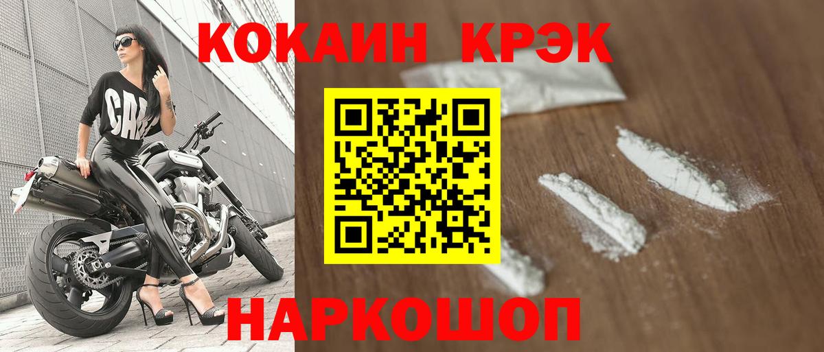 COCAIN 99% Моршанск