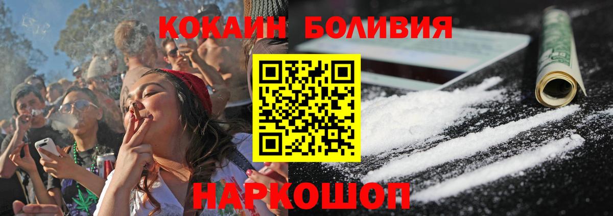 Cocaine Columbia  КОКАИН 97%  Вход с VPN  Моршанск 