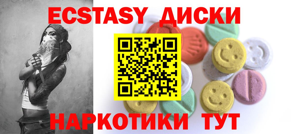 Экстази  Экстази 280 MDMA  Вход с VPN  Моршанск  Экстази 99% 