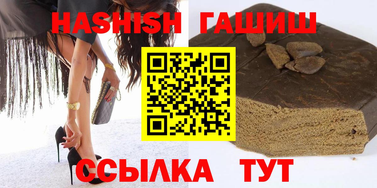 ГАШ Premium  Вход с VPN  Моршанск  ГАШИШ Cannabis 