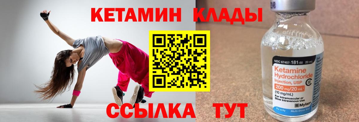 Кетамин ketamine Моршанск
