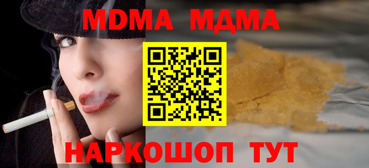 МДМА VHQ  MDMA  MDMA молли  Моршанск  Вход с VPN 
