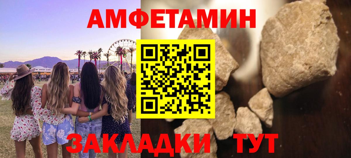 Первитин винт  Первитин винт  Моршанск  Вход с VPN 
