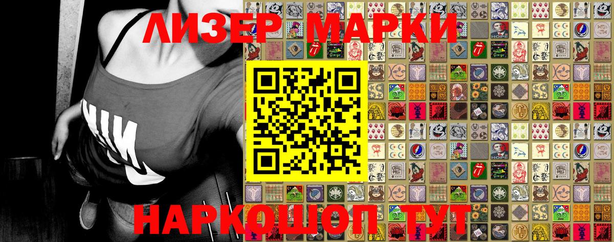 Марки NBOMe 1,8мг Моршанск