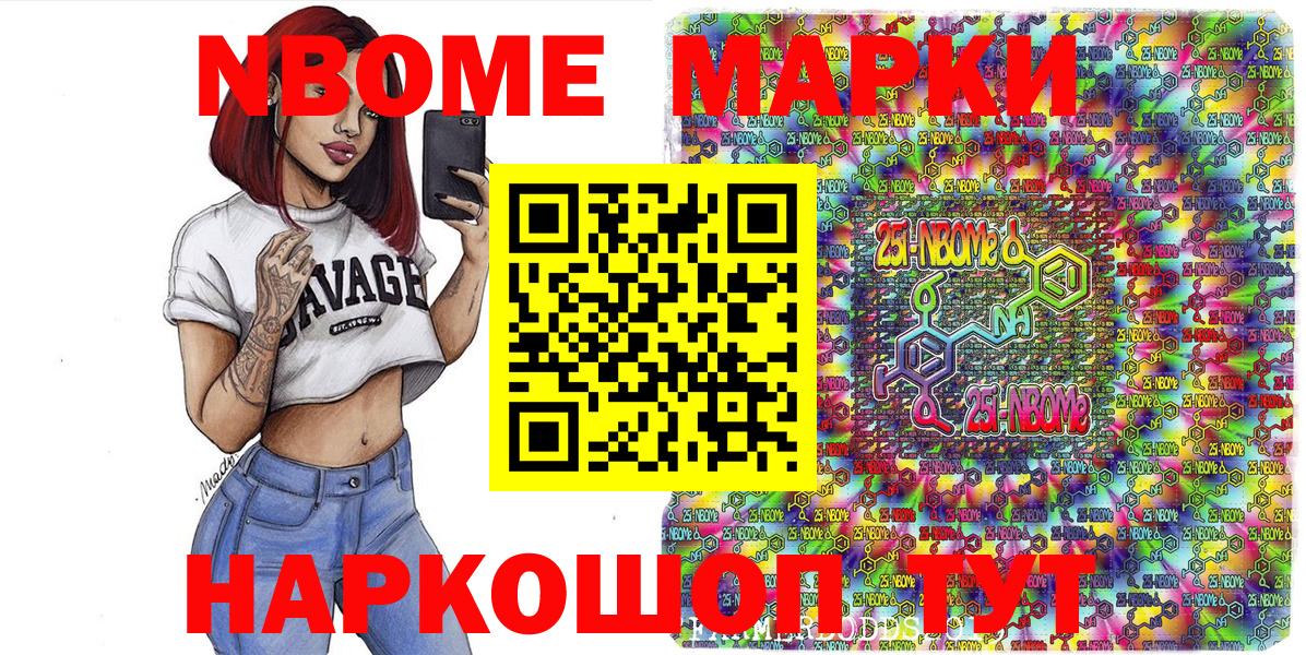 Моршанск  Марки NBOMe 1,8мг  Марки NBOMe 1,8мг  Вход с VPN 