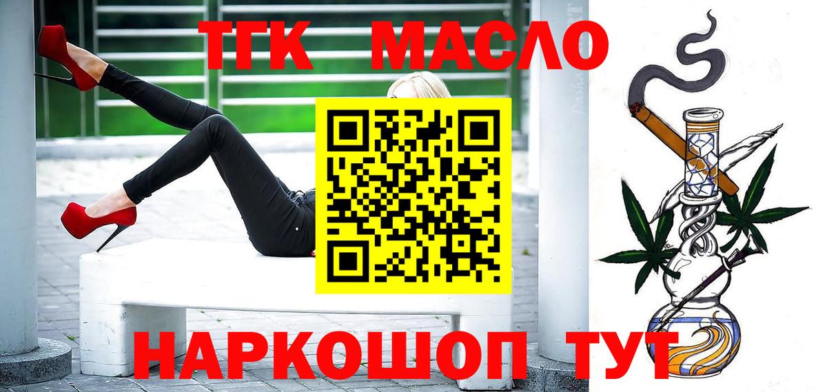 ТГК вейп с тгк Моршанск