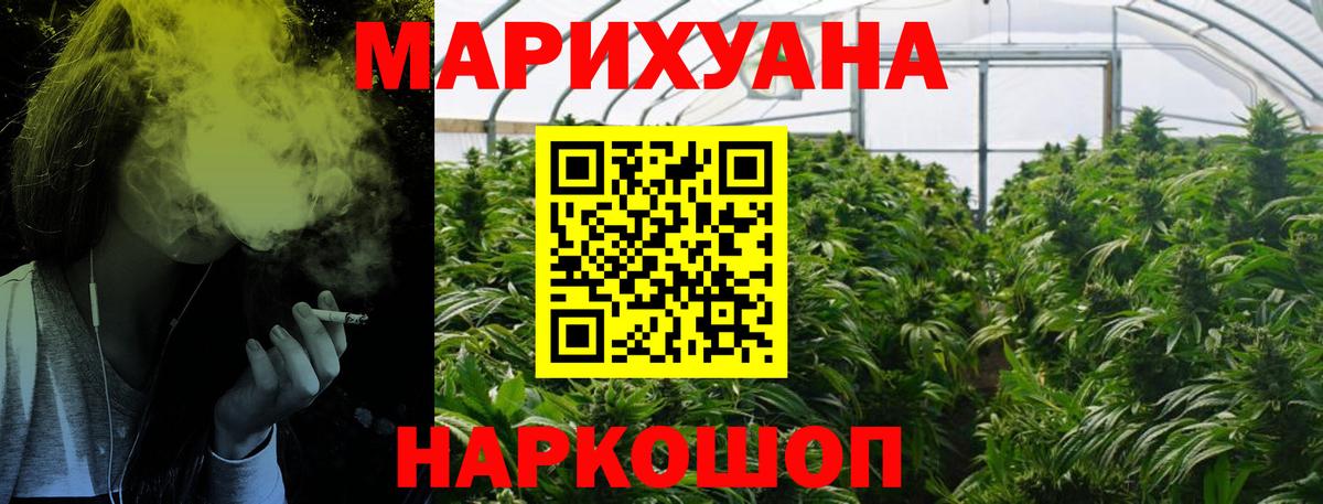 МАРИХУАНА планчик  Конопля SATIVA & INDICA  Шишки марихуана White Widow  Вход с VPN  Моршанск 