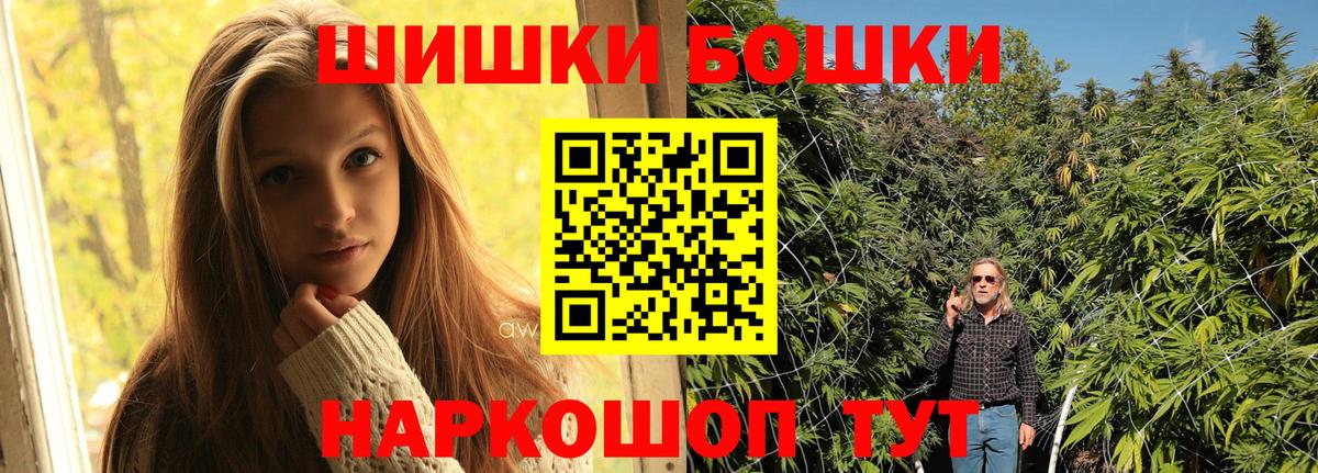 COCAIN  Кокаин  APVP СОЛЬ   ГАШ  Бошки Шишки  Моршанск  МЕФ   Вход с VPN 